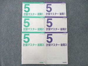 UQ25-085 Nikken Kansai 5 лет класса NADA Расчет Мастер/поздний термин 1-3 Текстовый набор 2021 6 книг в общем 42 м2D