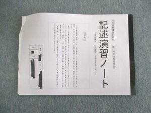 UQ01-061 日能研 小6 記述演習ノート 国語 状態良品 2022 06s2C