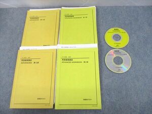 UQ10-042 鉄緑会 中3 英語基礎講座 ADVANCED/WORKBOOK 第1/2部 テキスト通年セット 2013 計4冊 CD2枚付 77R0D