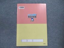 UQ87-011 浜学園 小5 入試国語 完全学習 第四分冊 2021 05s2B_画像2