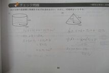 UQ26-106 Z会 中2 ZStudy サポート/演習問題集/解答解説編 数学 幾何編 テキスト 計3冊 20S2C_画像5