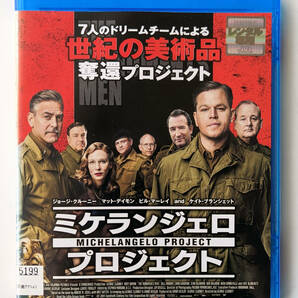 BLU-RAY ★ ミケランジェロ・プロジェクト MONUMENTS MEN (2014) ジョージ・クルーニー, ビル・マーレイ ★ ブルーレイ レンタル落ち