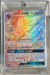 ニンフィアGX [HR] （sm1＋_064/051） サン＆ムーン 強化拡張パック サン＆ムーン ポケモンカード