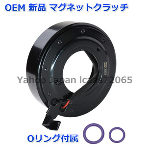 Oリング付　エクストレイル　T31　NT31　エアコン　コンプレッサー　マグネット　コイル　DCS17EC　506041-0120　DCS17EC　Z0004218E