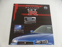 ★希少★ カタログ　ポスター付　日産　スカイライン　BNR34　R34　GT-R　GTR　_画像6