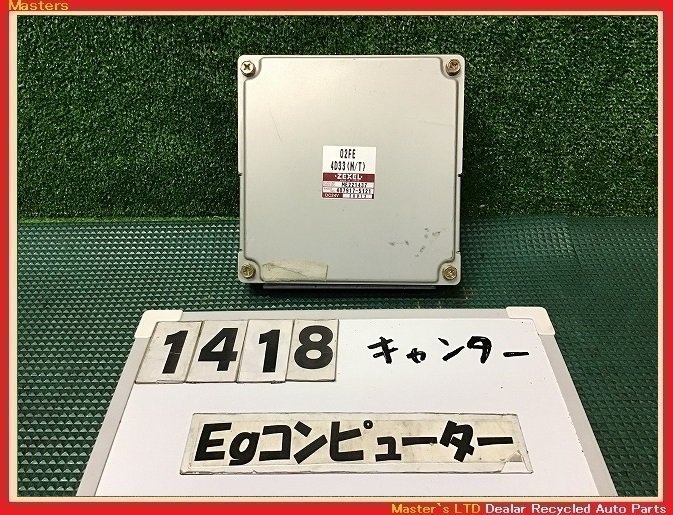 2023年最新】ヤフオク! -キャンター エンジンコンピューターの中古品