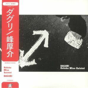 Kohske Mine 峰厚介 Quintet - Daguri 限定リマスター再発アナログ・レコード