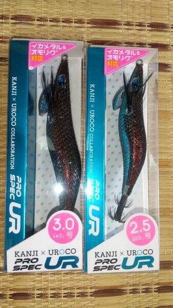 プロスペックUR オイルブラック 2.5号&3号 2本セット