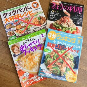 夏休みに大活躍！　料理レシピ本！　　　　　　　　2冊　300円