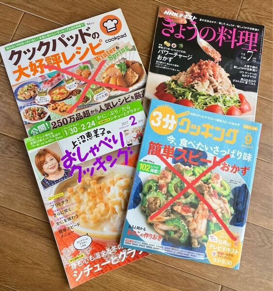 夏休みに大活躍！　料理レシピ本！　　　　　　　　2冊　300円