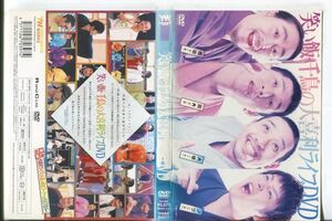 ■C9087 R落DVD「笑い飯・千鳥の大喜利ライブDVD」ケース無し レンタル落ち