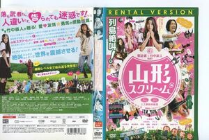 #C8867 R.DVD[ Yamagata Scream ] case less 