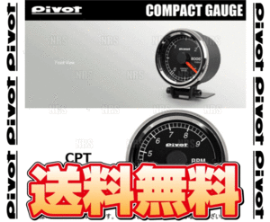 PIVOT ピボット COMPACT GAUGE 52 (タコメーター) サクシード/プロボックス NSP160V/NCP160V/NCP165V 1NR-FE/1NZ-FE H26/8～ (CPT