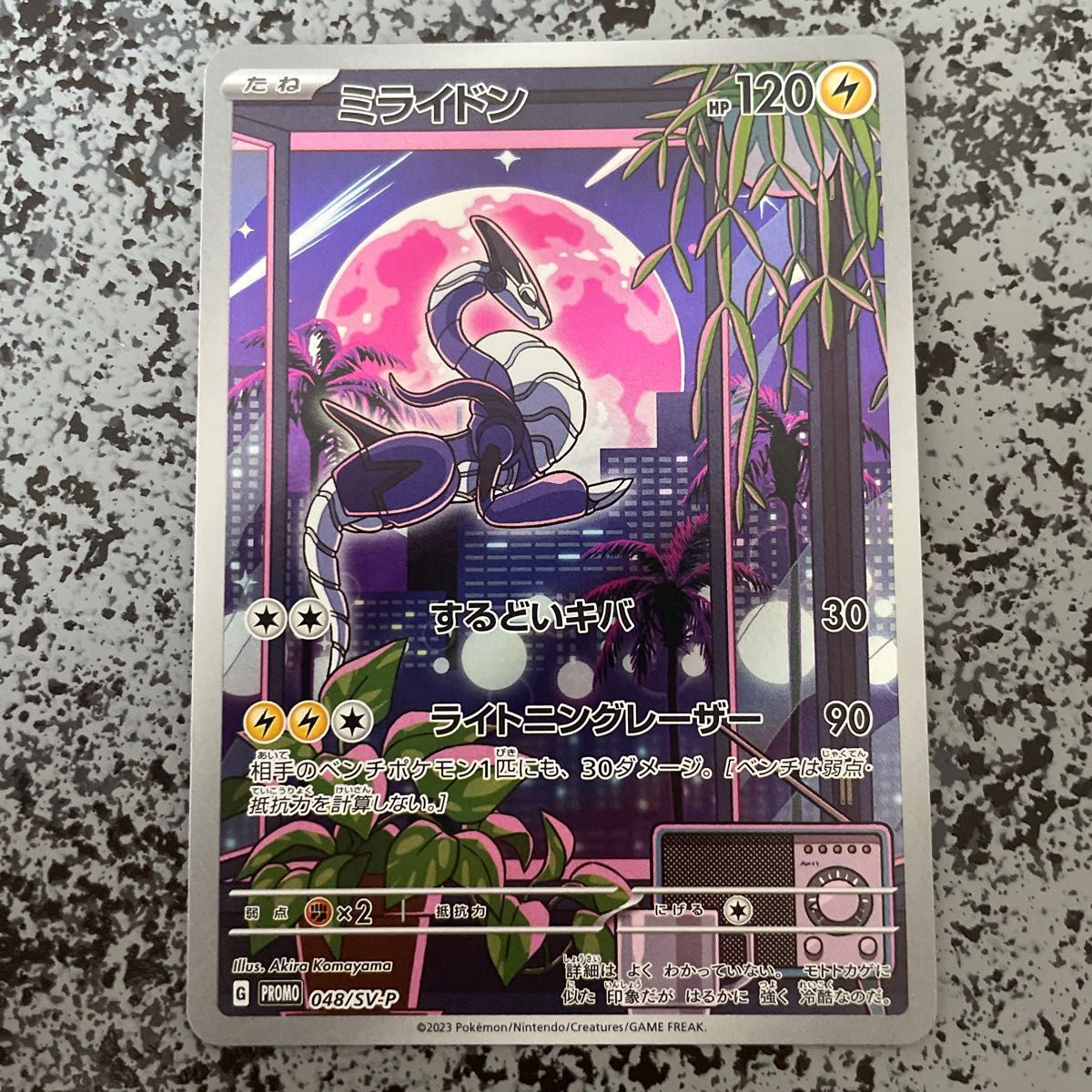 セール安い - ポケモンカード ミライドン プロモ - 通販 正規:17087円