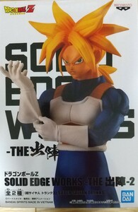 超サイヤ人 トランクス フィギュア ドラゴンボールZ DRAGON BALL Z SOLID EDGE WORKS THE 出陣 2 SUPER SAIYAN TRUNKS FIGURE BANDAI