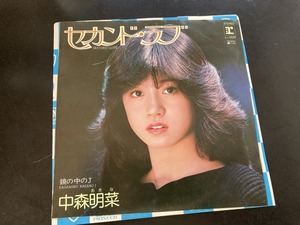 EP　中森明菜 「セカンド・ラブ」