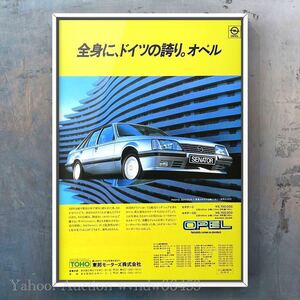 80年代 当時物 オペル セネター 広告 /カタログ オペルセネター C CD Opel Senator 旧車 車 マフラー ホイール 中古 ミニカー カスタム
