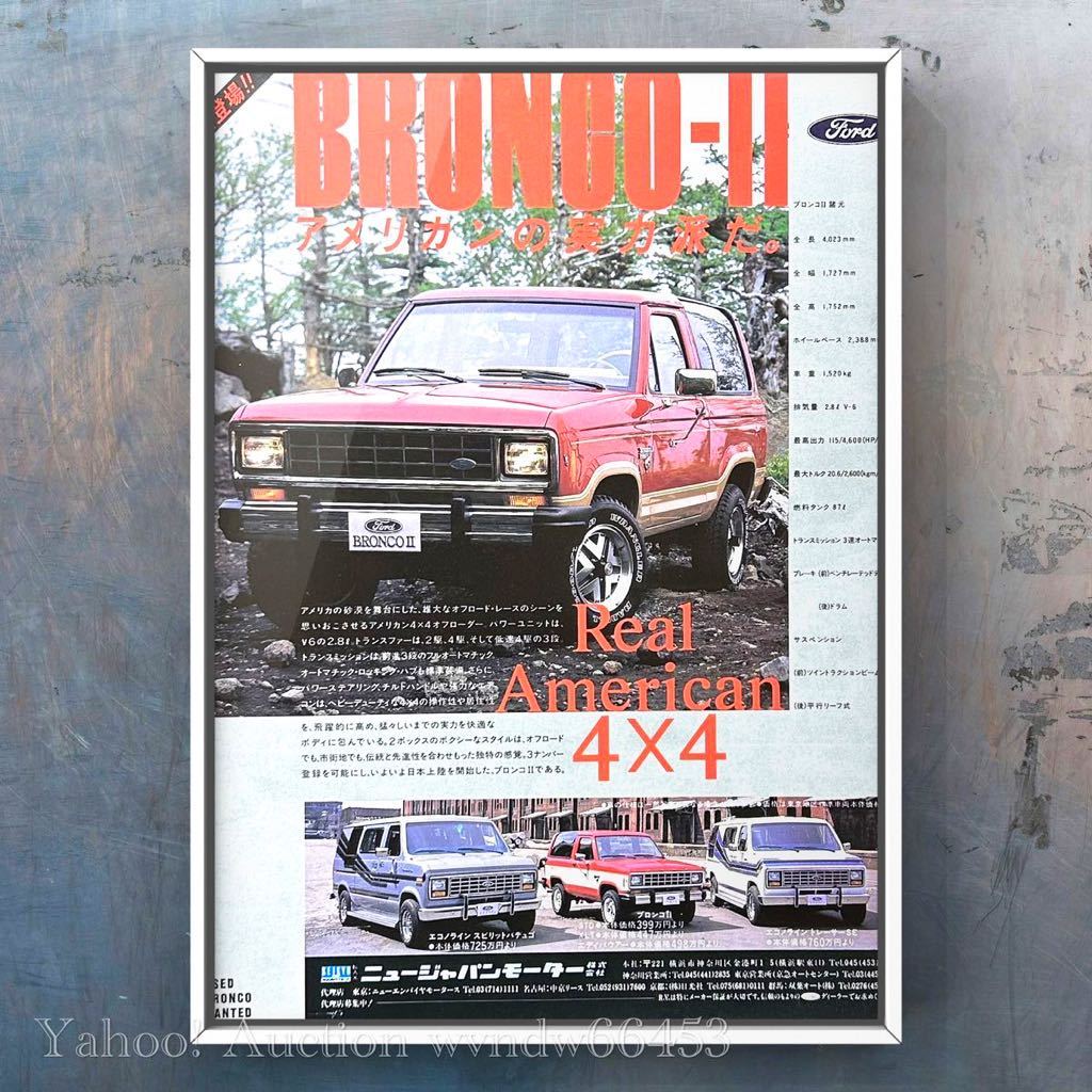 2023年最新】ヤフオク! -フォード ブロンコ 中古の中古品・新品・未