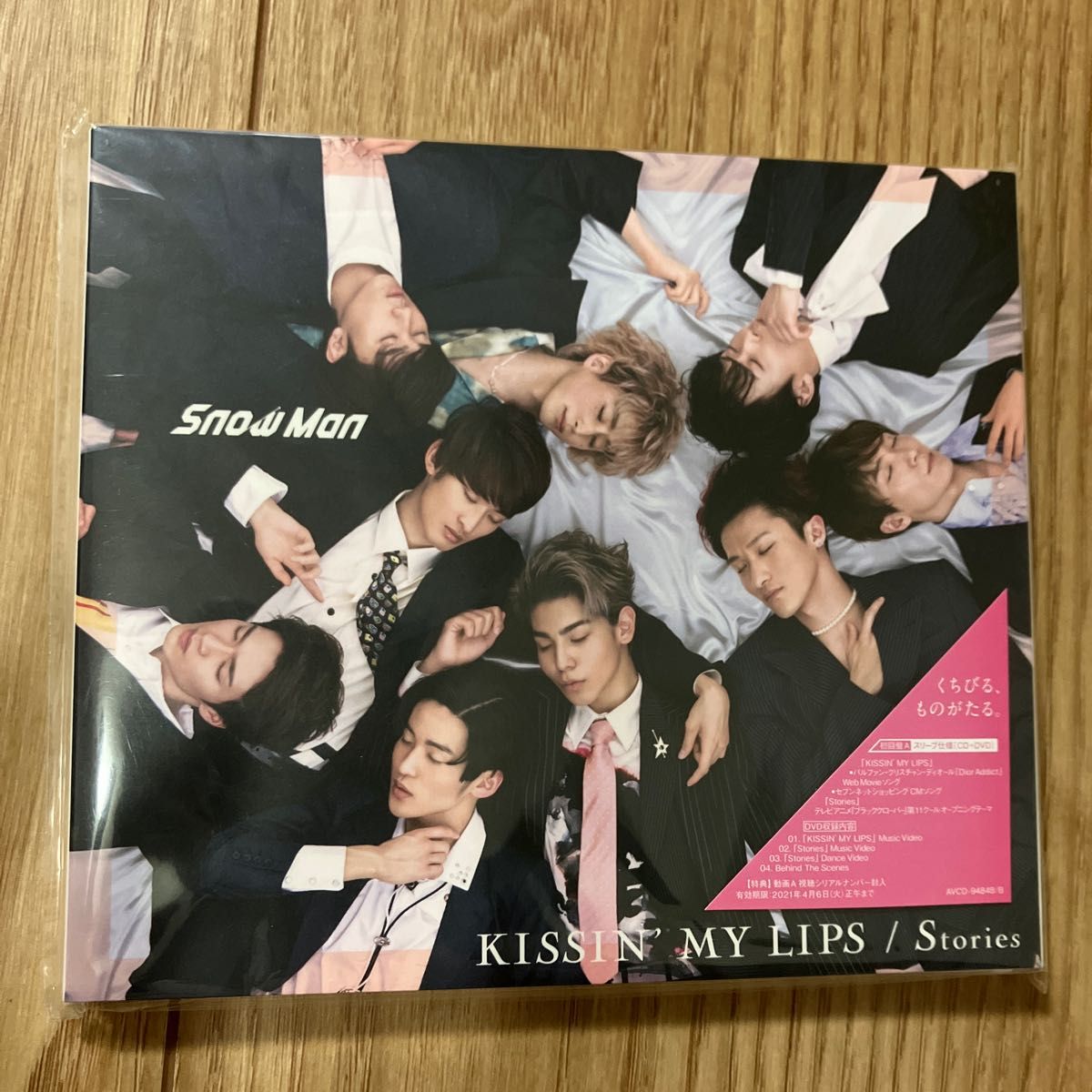 SnowMan KISSIN' MY LIPS/ Stories (初回盤A+初回盤B+通常盤セット