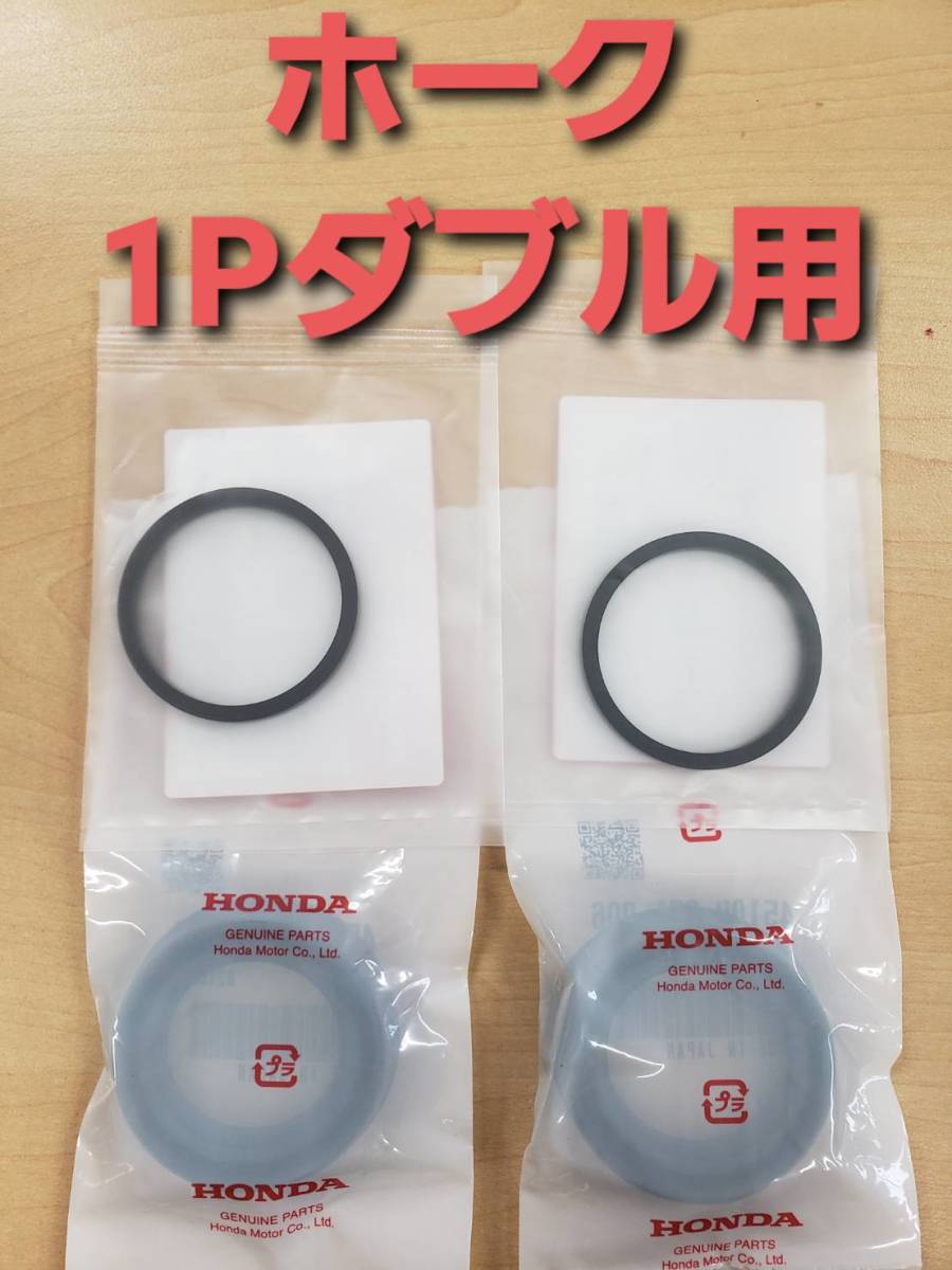 2023年最新】ヤフオク! -ホーク3(キャリパー)の中古品・新品・未使用品一覧