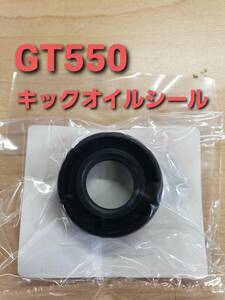 ①SUZUKI 未使用 GT550 キックの所のオイルシール GT380 GT550