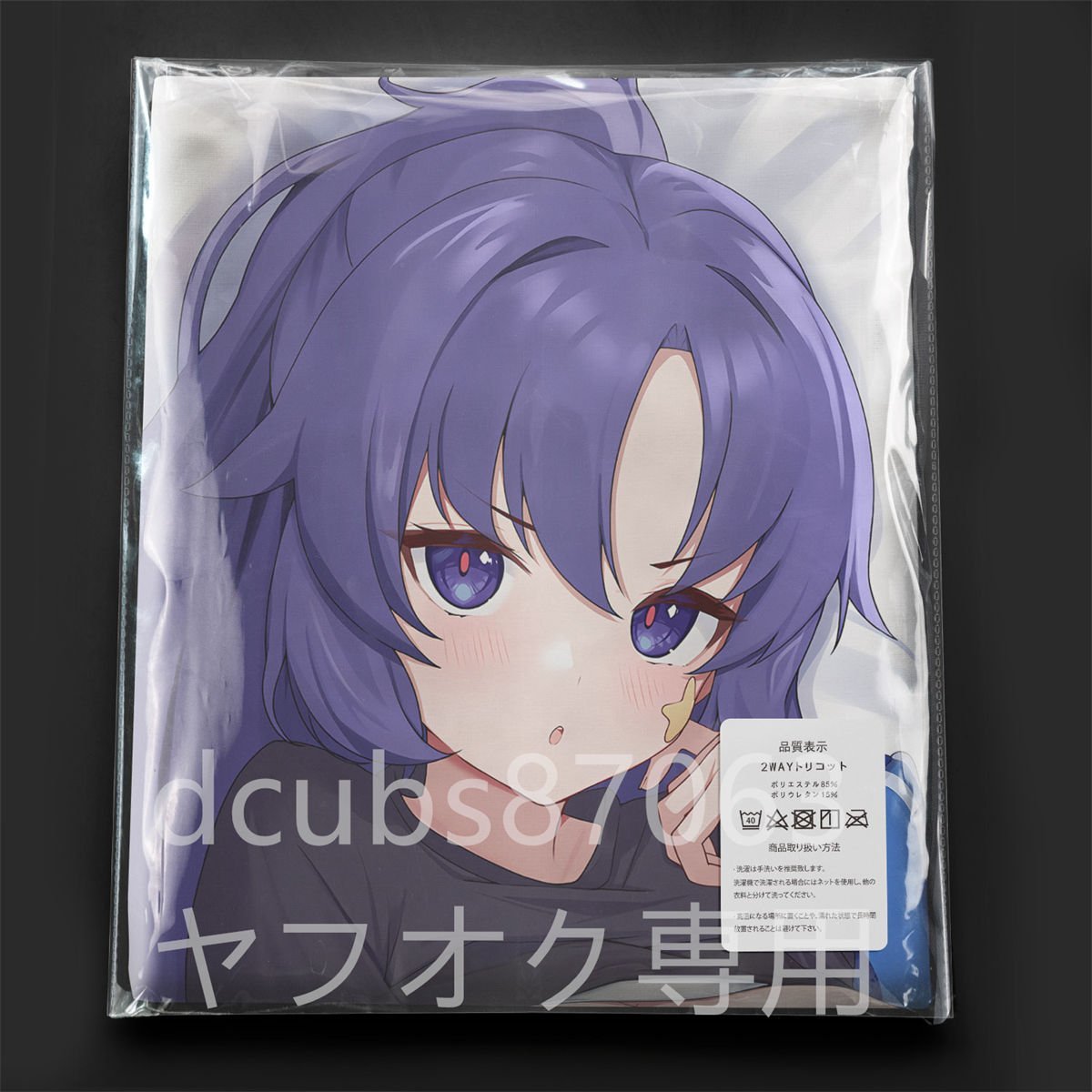 ブルーアーカイブ タニタ 音声体組成計 ユウカ 正規販売店 おもちゃ