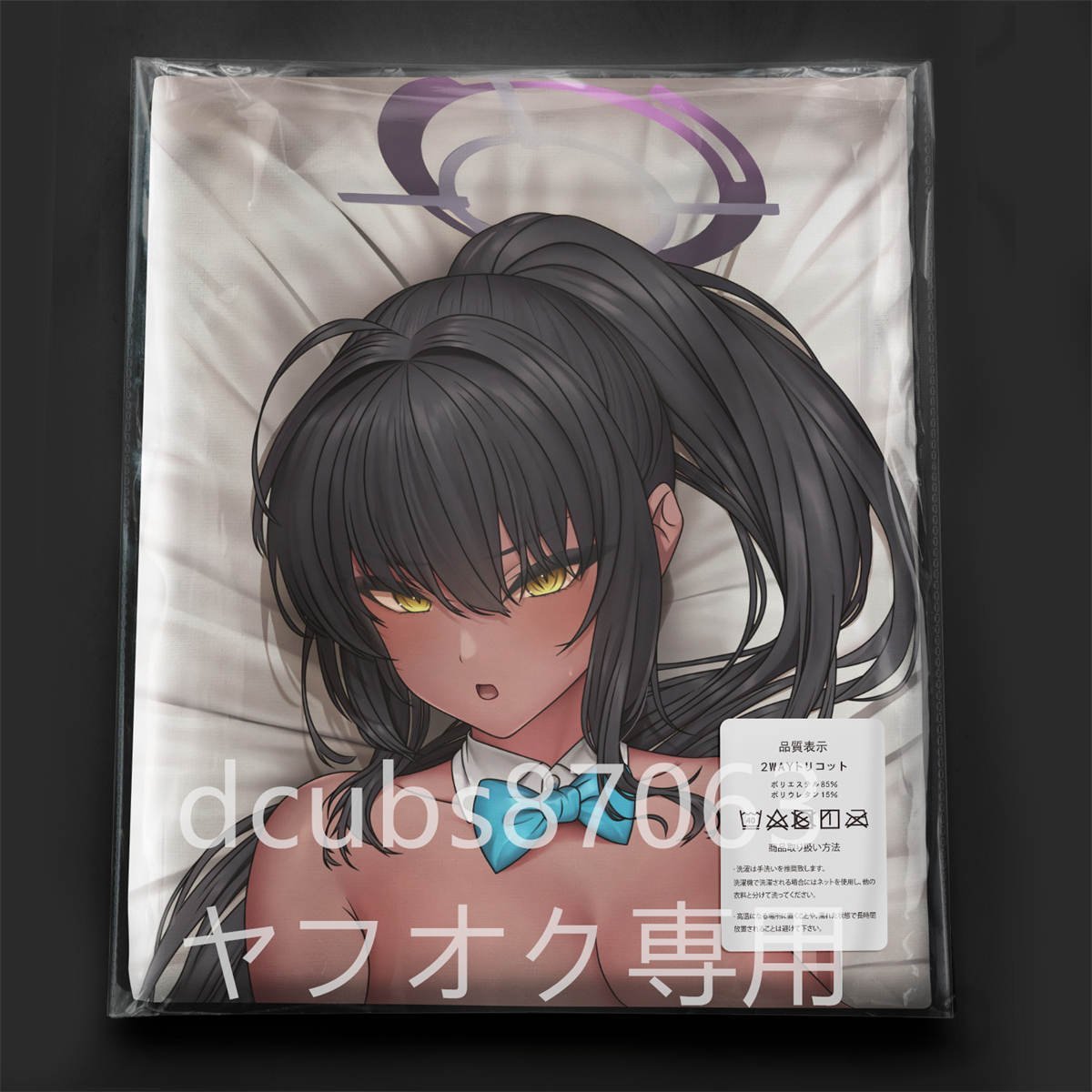 ヤフオク! -「花梨」(抱き枕) の落札相場・落札価格