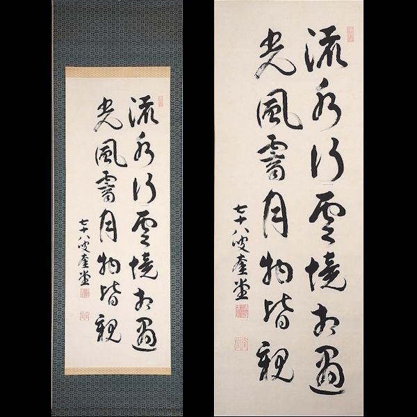 [Authentisch] [Watarikan] [Kiyoura Keigo] 5200 Hängerolle, zwei Zeilen Kalligraphie, Sakai Tsuru Gartenkasten, Papier, Politiker, Kumamoto, Higo, eingeschrieben, Kunstwerk, Buch, Hängerolle