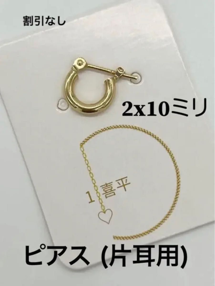 K18 イエローゴールド 2x10ミリフープピアス|PayPayフリマ