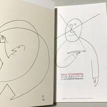 図録　ソール・スタインバーグ シニカルな現実世界の変換の試み SAUL STEINBERG 2021 ggg 矢萩喜從郎 和田誠_画像4