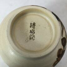 清水焼 平安萬珠堂 着彩梅 湯盛 湯呑 大小ペア 木箱 未使用箱付 供箱_画像4