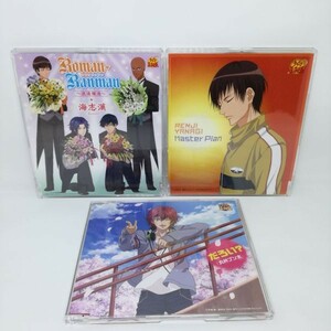 【即決/送料込777円】テニスの王子様　立海　CD3枚セット-sc0221