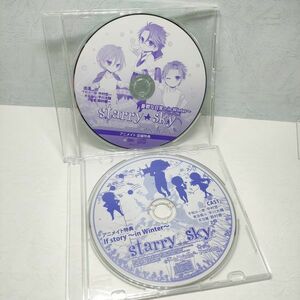 【即決/送料込500円】Starry☆Sky　スタスカ　Winter　特典2枚セット-SC_0717