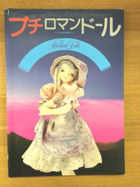 2023年最新】ヤフオク! -ロマン ドールの中古品・新品・未使用品一覧