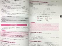 特3 82148 / 入門・診療報酬の請求 2012-13年度版 2012年6月25日発行 医学通信社 診療報酬算定の基礎 基本診療料(初・再診料) 医学管理等_画像3