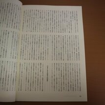 特3 82059 / こころの科学 218号 2021年7月1日発行 特別企画:高齢者の暮らし・こころ・居場所 ひきこもる子と暮らす「8050問題」家族の支援_画像5