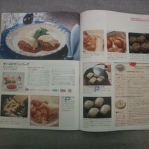 特3 73220★ / 定番Cooking 第6巻 ステーキ・ハンバーグ・肉料理 1995年6月1日発行 和風ステーキ ローストビーフ 照り焼きハンバーグ_画像5