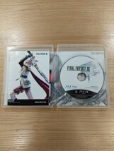 【D1299】送料無料 PS3 ファイナルファンタジーXIII 攻略本セット ( プレイステーション FINAL FANTASY 13 空と鈴 )_画像5