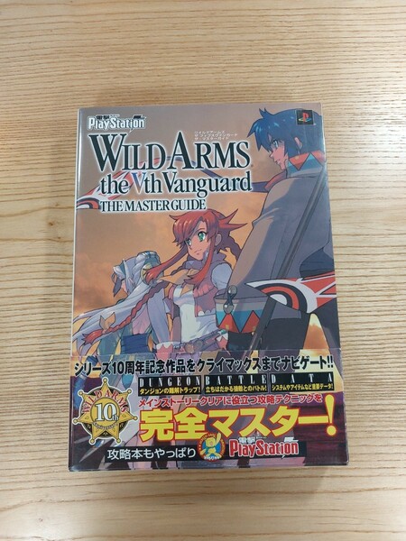 【D1328】送料無料 書籍 ワイルドアームズ ザ フィフスヴァンガード ザ・マスターガイド ( 帯 PS2 攻略本 WILD ARMS 5 空と鈴 )