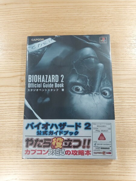 【D1368】送料無料 書籍 バイオハザード2 公式ガイドブック ( 帯 PS1 攻略本 BIOHAZARD 空と鈴 )