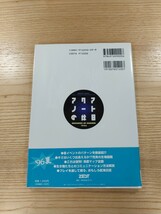 【D1407】送料無料 書籍 アクアノートの休日 MEMORIES OF SUMMER 1996 公式ガイドブック ( 帯 PS1 攻略本 空と鈴 )_画像2