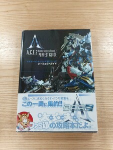 【D1419】送料無料 書籍 アナザーセンチュリーズエピソード2 パーフェクトガイド ( 帯 PS2 攻略本Another Century's Episode 空と鈴 )