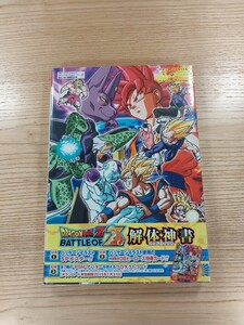 【D1429】送料無料 書籍 ドラゴンボールZ バトルオブZ 解体神書 ( 帯 PS3 PS Vita Xbox360 攻略本 DRAGON BALL 空と鈴 )