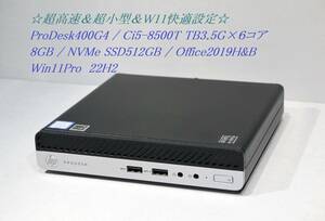 ◇超小型＆超高速動作＆W11快適設定 / 美品 ProDesk 400G4 -DM / Ci5-8500T / NVMe-SSD512GB / 8GB / オプション / W11Proリカバリ◇b 