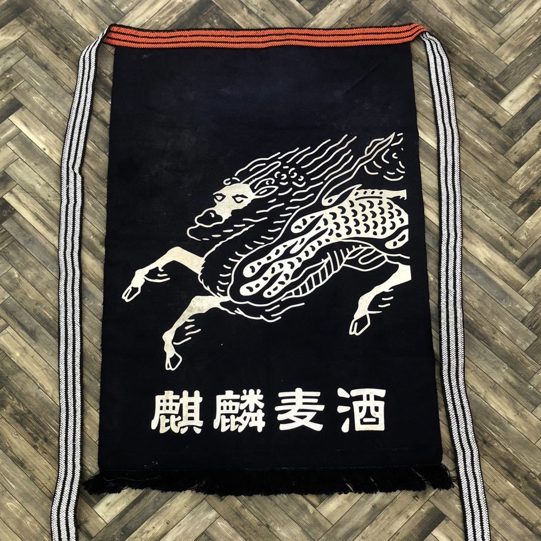 ちゅみの ●昭和レトロ 酒屋 前掛け エプロン 麦酒 キリンビール ● ちゅみの ○昭和レトロ 酒屋 前掛け エプロン 麦酒 キリンビール