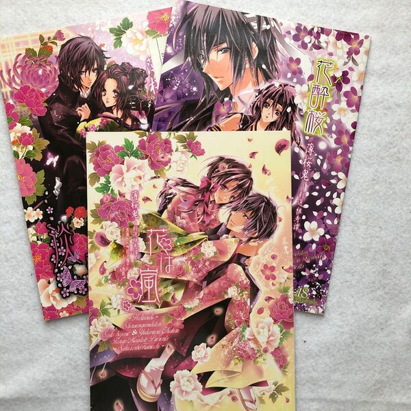 薄桜鬼fan book 同人誌マンガ 3点