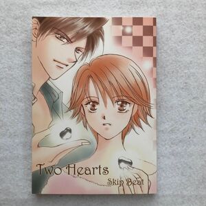 スキップビートfan book 蓮×キョーコ同人誌小説