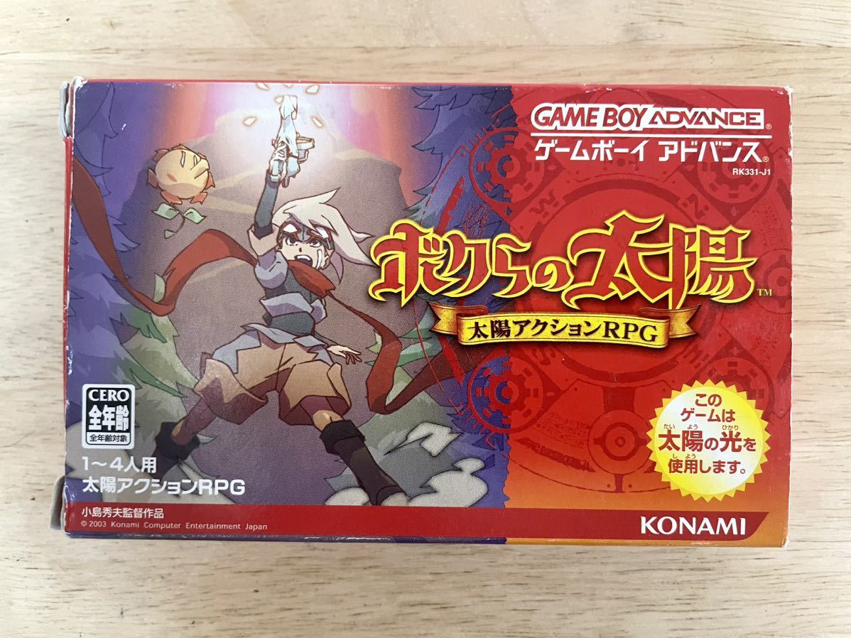 コナミ ボクらの太陽(コナミ ザ ベスト) オークション比較 コナミ ボクらの太陽(コナミ ザ ベスト) オークション比較