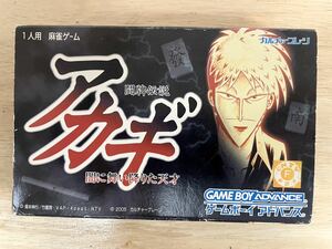 【限定即決】闘牌伝説 アカギ 闇に舞い降りた天才 カルチャーブレーン株式会社 AGB-P-BZWJ 箱-取説あり N.1862 ゲームボーイ アドバンス