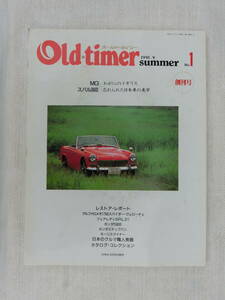 まとめ売り　オールドタイマー（Old-timer)　1・2・3・5・6・7・9・10号　　合計8冊　バラ売り不可